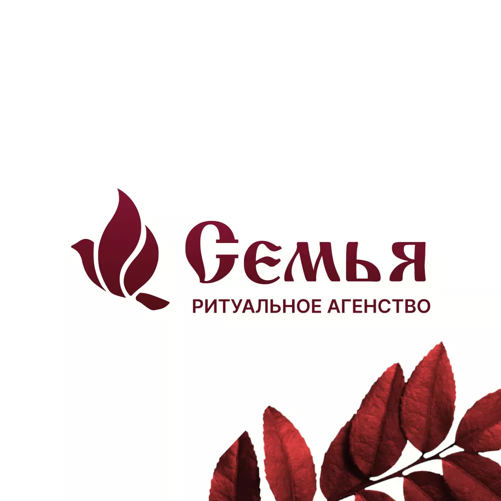 Разработка логотипа и сайта в Сатке ритуальных услуг «Семья»